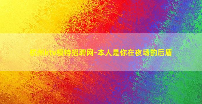 长沙夜场招聘