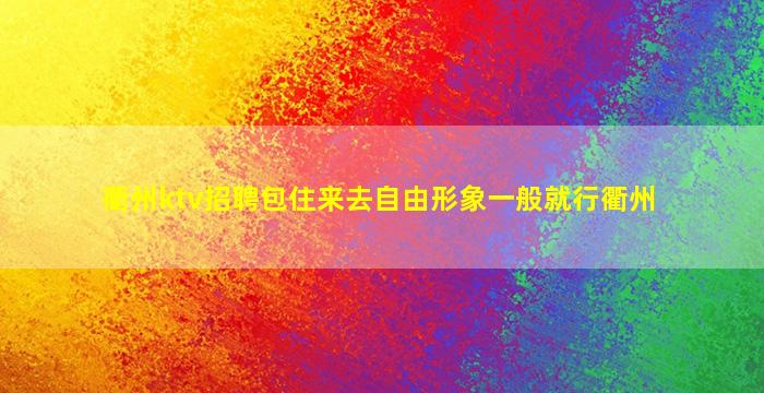 广东酒吧招聘